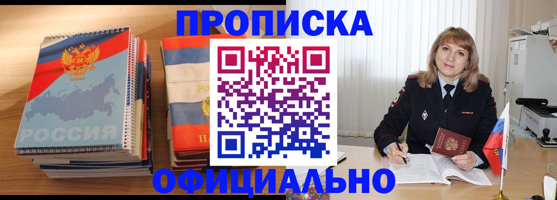 прописка паспорт в Мордовии