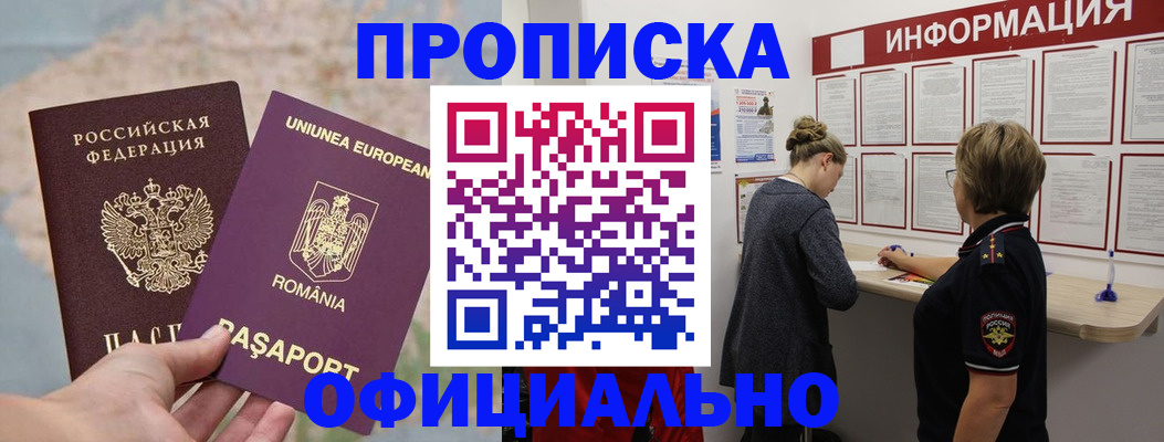 временная регистрация гарантия в Мордовии