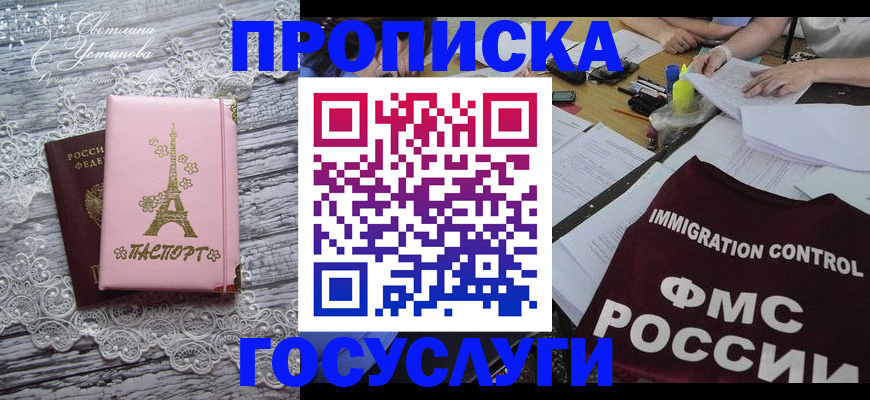 временная регистрация поиск в Мордовии
