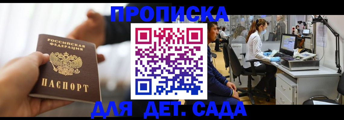 временная регистрация в Мордовии
