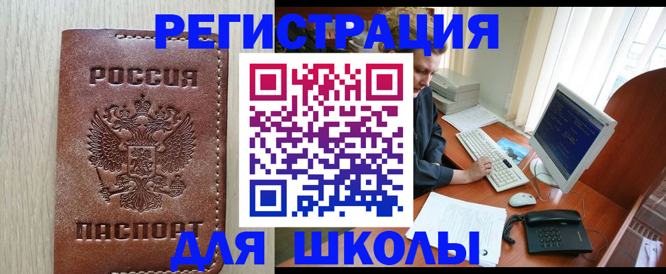 прописка в квартире в Мордовии